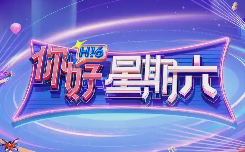 巨人国度 史诗电影 2026